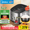 美的 纤V煲系列 MB-FB50S701 电饭煲 5L 玄武灰