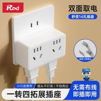 百亿补贴：Puxi 插座转换器 一转三一转五 家用多功能插头 无线插排扩展插座插线板