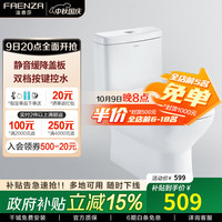 法恩莎卫浴一级水效落地普通马桶虹吸式节水防臭易洁釉面缓降盖板座便器 FB16108 305/300mm 坑距（290-390mm选择）