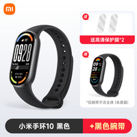 移动端：小米 Xiaomi 手环10 标准版 智能手环