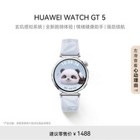 华为 HUAWEI WATCH GT5 智能手表 41mm 冰晶蓝 氟橡胶表带
