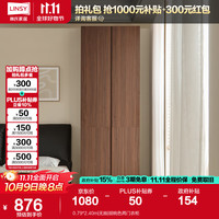 林氏家居卧室家用衣柜免拉手原木风成品衣橱2025分段柜子林沐系列UB3D 0.79*2.40m|无抽|胡桃色两门衣柜