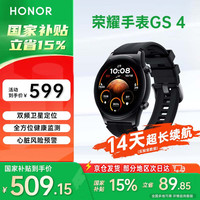 荣耀 HONOR 手表GS4蓝牙通话14天超长续航健康监测gt4Pro运动手表 星空探索-黑色氟橡胶表带