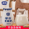 蒙纯 蒙古老酸奶 220g*8罐