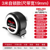 德力西 DELIXI 电气（DELIXI ELECTRIC）钢卷尺 3-19
