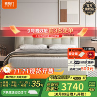 Sleemon/喜临门 现代简约风 床架+床垫 象牙白 1.5*2米 150*200