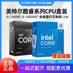 尔英 ERYING 英特尔(Intel)CPU处理器 i5-14600Kfi5-14600KF全新原盒正品延保五年