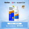博士伦 博视顿  先进硬性角膜接触镜护理液 120ml