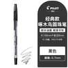百乐 PILOT BP-S-F 拔帽式圆珠笔