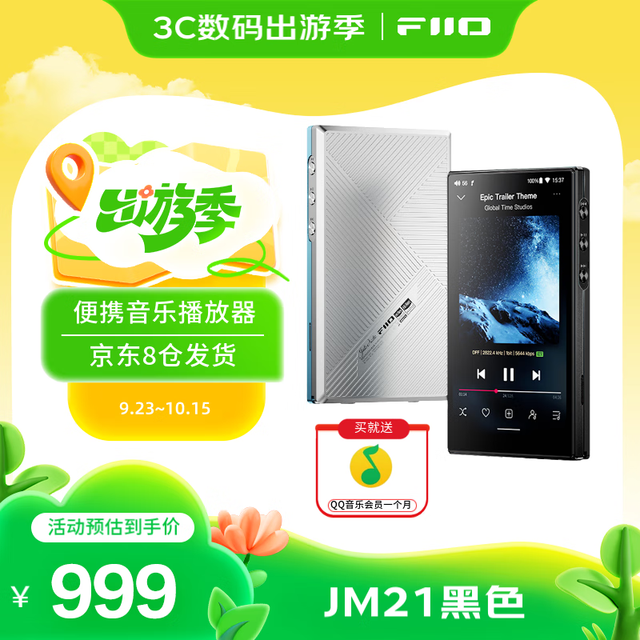 FiiO JM21 便携高清无损音乐播放器JM21 黑色