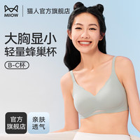 猫人(MiiOW)气垫杯内衣女无痕无钢圈贴合立体承托透气聚拢文胸 海藻绿 L