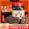 八零后集结号 湖岭五香牛肉干黑片 350g 经典五香小片