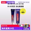 L'OREAL PARIS 巴黎欧莱雅 复颜玻尿酸水光充盈全脸淡纹眼霜