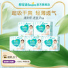 Pampers 帮宝适 清新帮拉拉裤尿不湿5包装L-XXXL