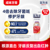 parodontax 益周适 强韧护龈牙膏出血咸味牙膏去除牙菌斑30g