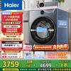 海尔 Haier 云溪4.0系列 XQG120-SEU65DHU1 滚筒洗衣机 12kg