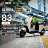 雅迪 智跑02电动自行车智能高端神车大动力外卖车电动车锂电新国标 智跑02奶油白