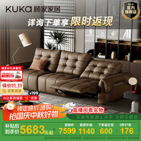 KUKA/顾家家居 电动功能沙发 【栗木棕】三人位左电动2.86M
