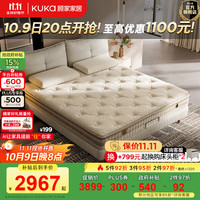 KUKA/顾家家居 头层牛皮 双人床 床垫  26cm床垫 奶芙白 1500*2000