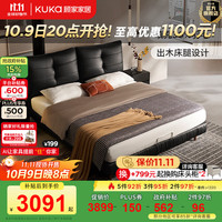 KUKA/顾家家居 头层牛皮 双人床 床垫  26cm床垫 极夜黑 1800*2000