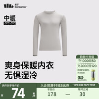 蕉下（beneunder）肌底内衣保暖内衣男士秋衣打底衫柔软舒适内衣肤感舒适 【中暖】石烟灰 L
