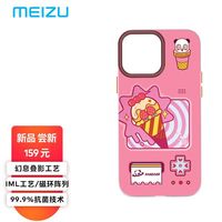百亿补贴：魅族 MEIZU PANDAER叠影磁吸抗菌手机壳  熊顶脆筒适用苹果手机13pro