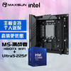 铭瑄 MS-挑战者H810ITX WIFI电脑主板+英特尔酷睿Ultra 5 225台式机处理器主板CPU套装