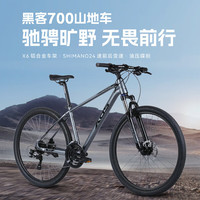 喜德盛 2025款黑客700铝合金车架24速油压碟刹成人单车 灰/黑15.5英寸