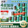C&S 洁柔 有芯卷纸 艺术油画Face4层200克*16卷 家用 卫生纸卷筒纸纸巾整箱