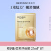 MEIFUBAO 美肤宝 嘭润轻盈精华面膜1片六胜肽精华补水水润护肤面膜贴男女