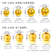 PLUS会员：金小貅 古法黄金转运珠 0.8g-5mm 2颗