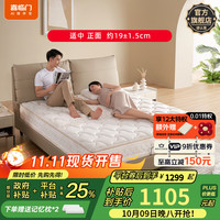 喜临门床垫 乳胶床垫 塔利亚独袋轻音弹簧偏硬抗菌床垫 经典 【乳胶+独袋弹簧+厚19cm】 135*200cm