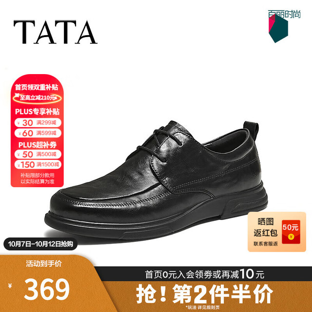 TATA 2025秋舒适百搭真皮商务休闲男鞋黑色轻奢VQK04CM5 黑色 41