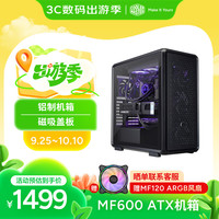 酷冷至尊 CoolerMaster）MasterFrame 600 ATX 黑色 铝制机箱/磁吸盖板/全模组化设计/背插主板