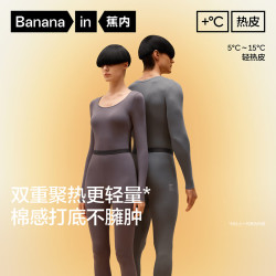 Bananain 蕉内 热皮301+ 轻薄打底保暖内衣无痕打底衣套装 黑色 L