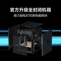 国家补贴、会员专享：拓竹 P1SC 3D打印机桌面家用FDM全自动调平大尺寸多色高速3d打印机器