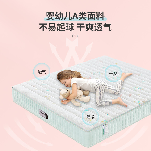 晚安 床垫儿童护脊床垫青少年棕榈席梦 面层可拆设计静音独袋弹簧