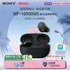 索尼 SONY WF-1000XM5 入耳式真无线主动降噪蓝牙耳机