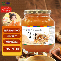 全南 蜂蜜生姜茶1kg 生姜汤祛湿驱寒暖胃大姨妈滋补养生膏 中秋