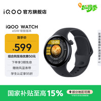 iQOO WATCH eSIM版 智能手表 46mm 浩宇黑 软胶表带