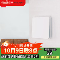 易来 Yeelight YLKG12YL 单开双控开关