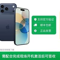 苹果 Apple iPhone17 Pro Max全网通5G 双卡双待手机