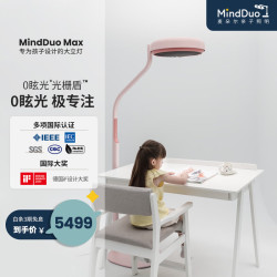 明基 BenQ MindDuo Max大路灯护眼灯儿童阅读学习落地灯立灯 粉色