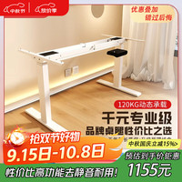 伟博德美 DF41双电机电动升降桌腿桌架双横梁实木可站立电脑桌书桌升降支架 双电机电动升降桌腿