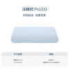 亚朵星球 深睡记忆枕Pro3.0成人护颈椎助睡眠家用枕头芯