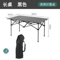 米囹 户外折叠桌露营烧烤家用餐桌便携式桌子野外蛋卷桌超轻收纳摆摊桌 黑色95长桌适用4-6人加固碳钢+