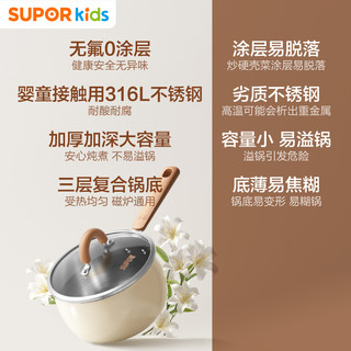 苏泊尔316L陶瓷小奶锅婴儿宝宝辅食锅蒸煮一体煮面锅家用 【0涂层|外陶内钢】16CM+316L蒸格（送硅胶汤勺）