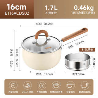 苏泊尔316L陶瓷小奶锅婴儿宝宝辅食锅蒸煮一体煮面锅家用 【0涂层|外陶内钢】16CM+316L蒸格（送硅胶汤勺）