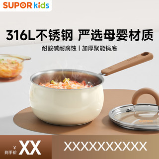 苏泊尔316L陶瓷小奶锅婴儿宝宝辅食锅蒸煮一体煮面锅家用 【0涂层|外陶内钢】16CM+316L蒸格（送硅胶汤勺）