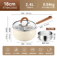 苏泊尔316L陶瓷小奶锅婴儿宝宝辅食锅蒸煮一体煮面锅家用 【0涂层|外陶内钢】18CM+316L蒸格（送硅胶汤勺）